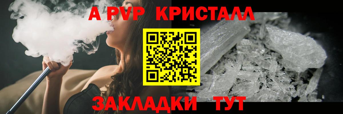 Alpha-PVP СК КРИС  Альфа ПВП СК КРИС  Вход с VPN  сколько стоит  Коммунар  A PVP СК 