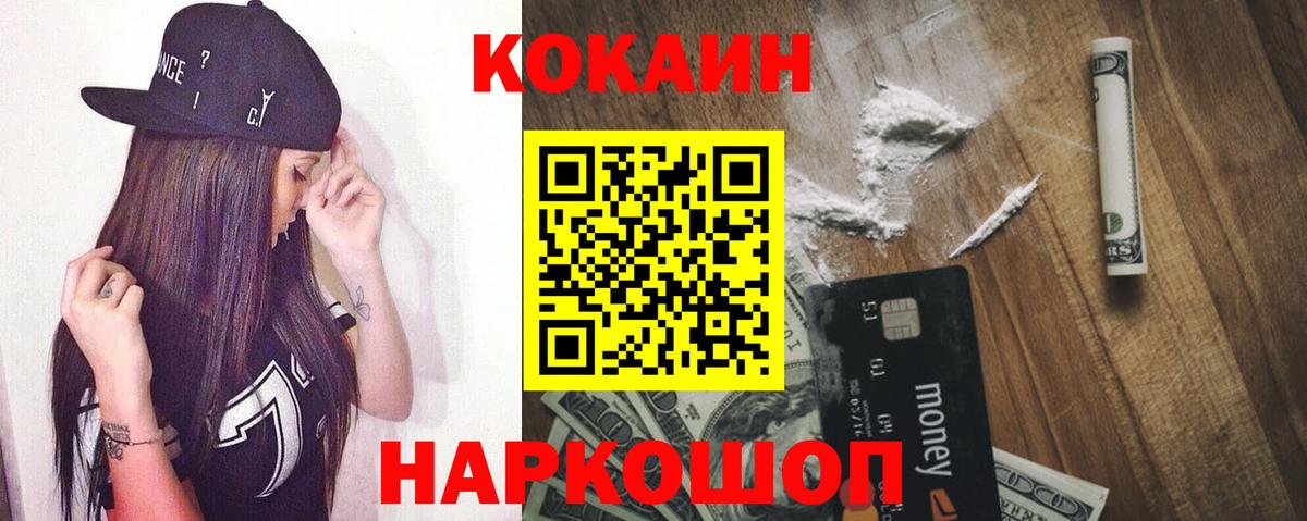 Коммунар  Кокаин VHQ  COCAIN  Вход с VPN 