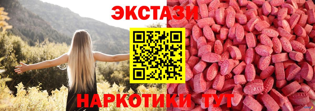 Ecstasy VHQ  Ecstasy  Коммунар  Вход с VPN 