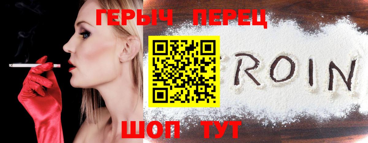 Коммунар  ГЕРОИН  Вход с VPN  Героин афганец 