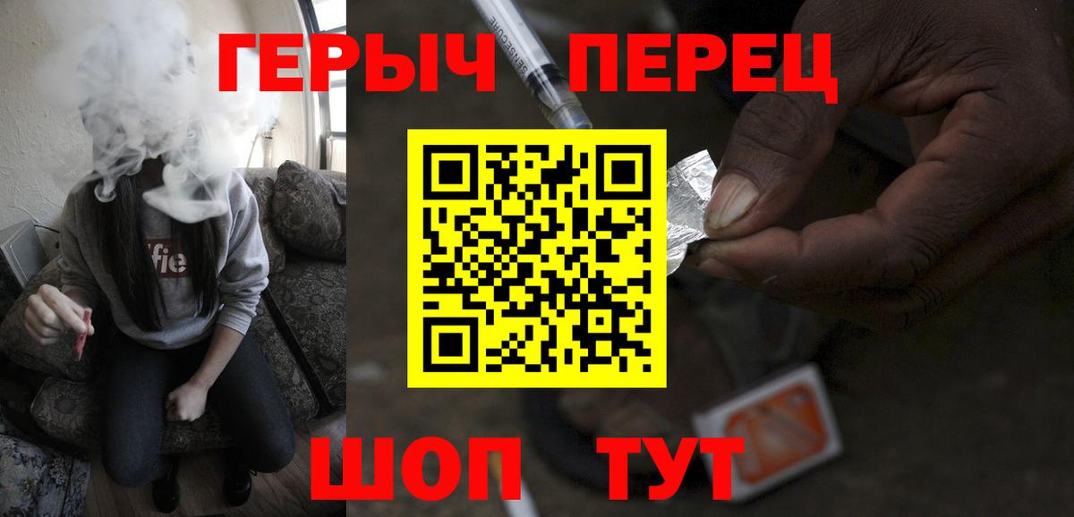 Героин герыч Коммунар