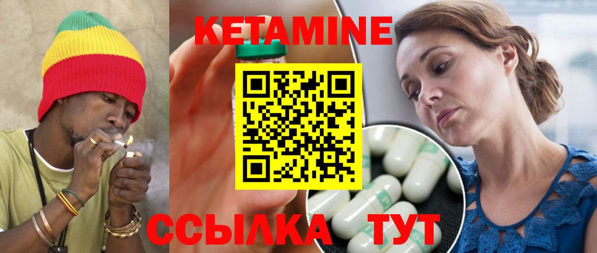 Кетамин ketamine  Вход с VPN  Коммунар  Кетамин VHQ 