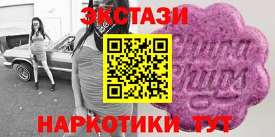 экстази Конаково