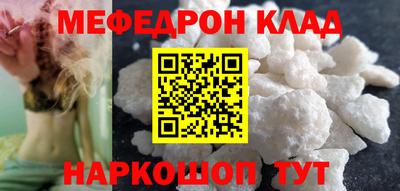 меф VHQ Краснодар