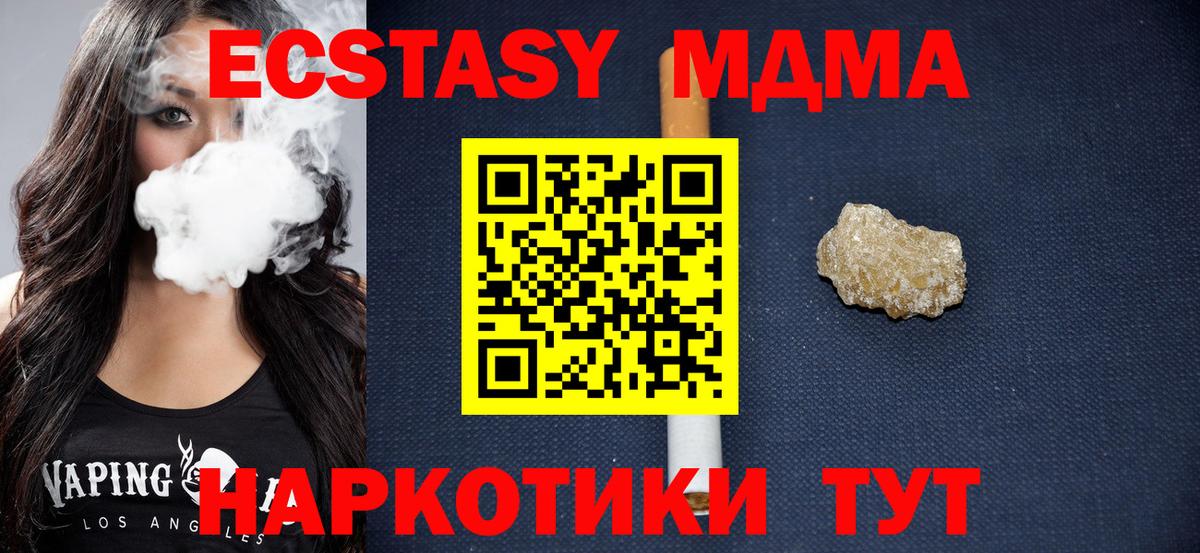 MDMA VHQ  MDMA  Коммунар  Вход с VPN 