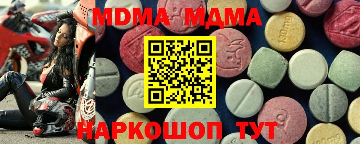 MDMA VHQ Коммунар