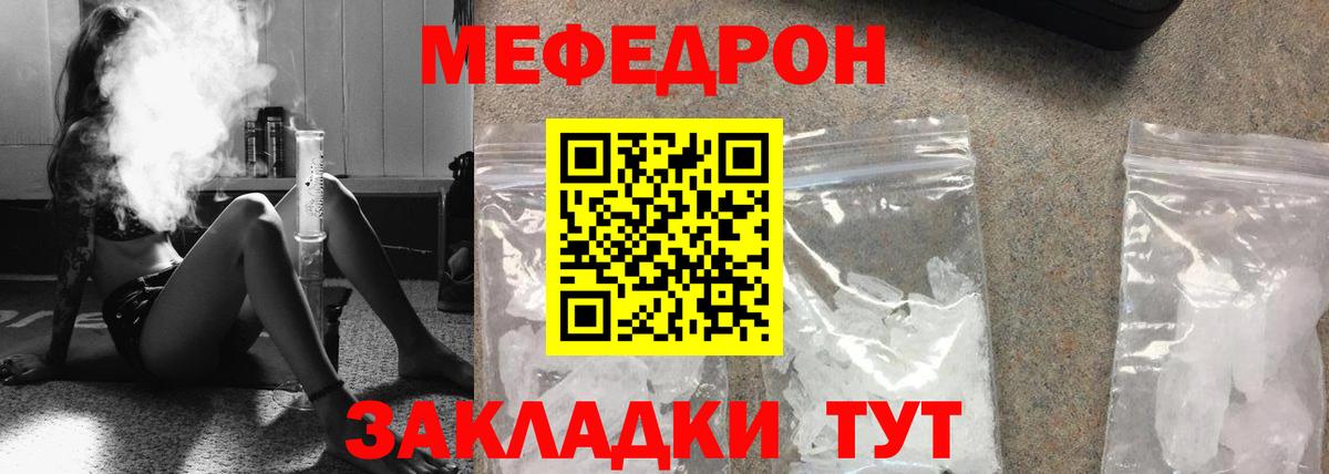 Меф мяу мяу кристаллы Коммунар