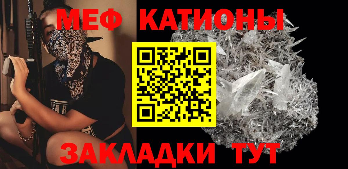 kraken маркетплейс  Меф мука  Вход с VPN  МЯУ-МЯУ  Коммунар  МЯУ-МЯУ  МЕФ 4 MMC 