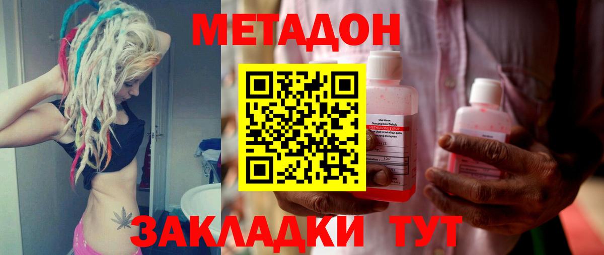 Коммунар  ссылка на мегу маркетплейс  МЕТАДОН мёд  даркнет формула  МЕТАДОН methadone  Вход с VPN 