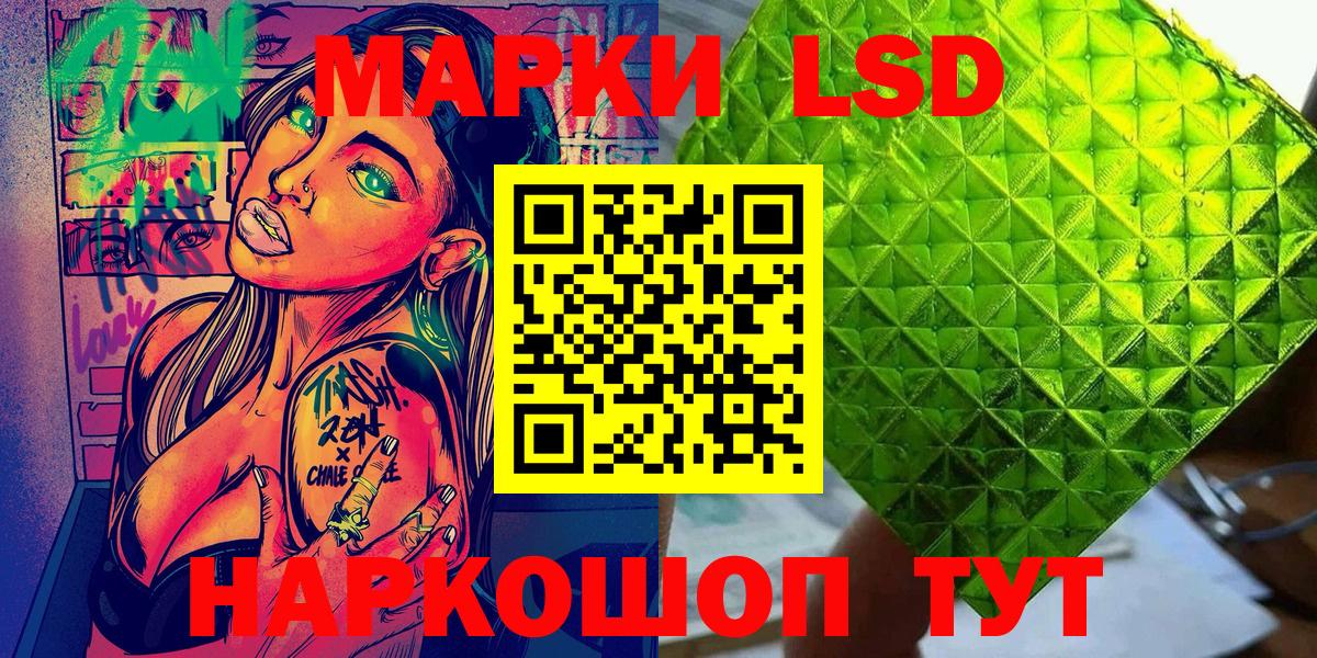 Марки 25I-NBOMe 1,5мг Коммунар