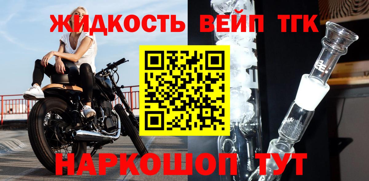 Коммунар  ТГК жижа  Вход с VPN 